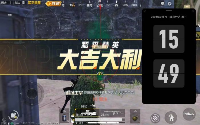 pubg挂+锁头+透视+锁血 - 吃鸡实战一条龙辅助